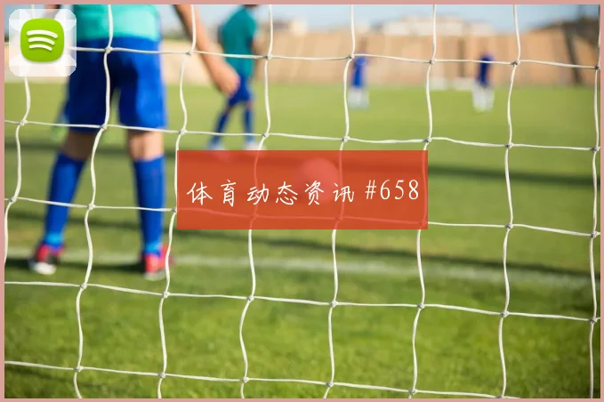 澳大利亚队2026世界杯冷门风险分析