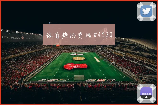 德国vs科特迪瓦2026世界杯总进球分析