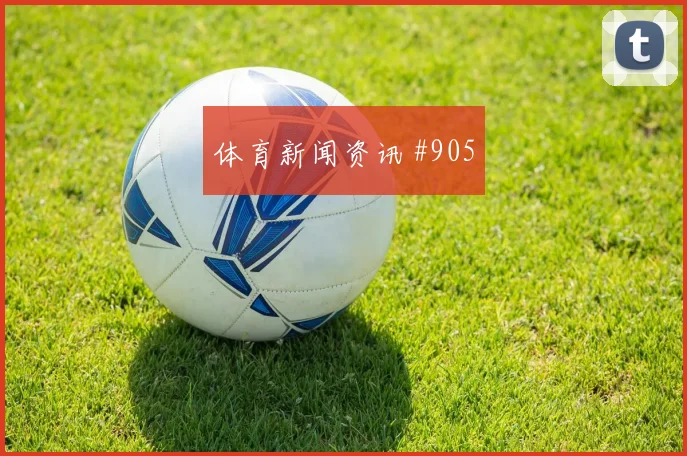 库拉索对科特迪瓦世界杯积分影响